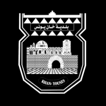 الانجاز اليومي لبلدية خان يونس الثلاثاء 26 ديسمبر 2023