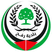 بيان صادر عن اتحاد بلديات قطاع غزة
