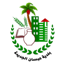 أعمال لجنة طوارئ بلدية عبسان الكبيرة ليوم الثلاثاء 14/11/2023