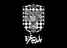 تدمير آليات بلدية غزة