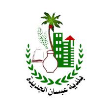 استأنفت طواقم لجنة الطوارئ في بلدية عبسان الجديدة جهودها لإعادة الحياة إلى البلدة بعد التوغل الأخير لقوات الاحتلال الإسرائيلي